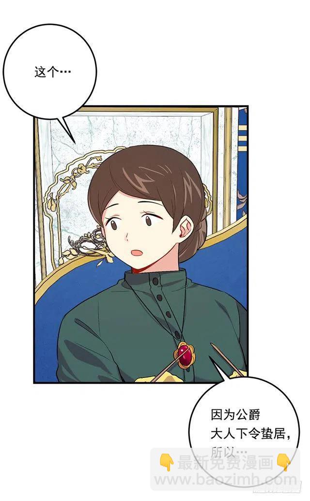 《我是这一家儿的孩子》92.您会一直陪着我吗？ 第24页