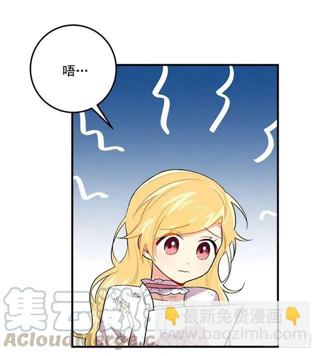 《我是这一家儿的孩子》92.您会一直陪着我吗？ 第25页