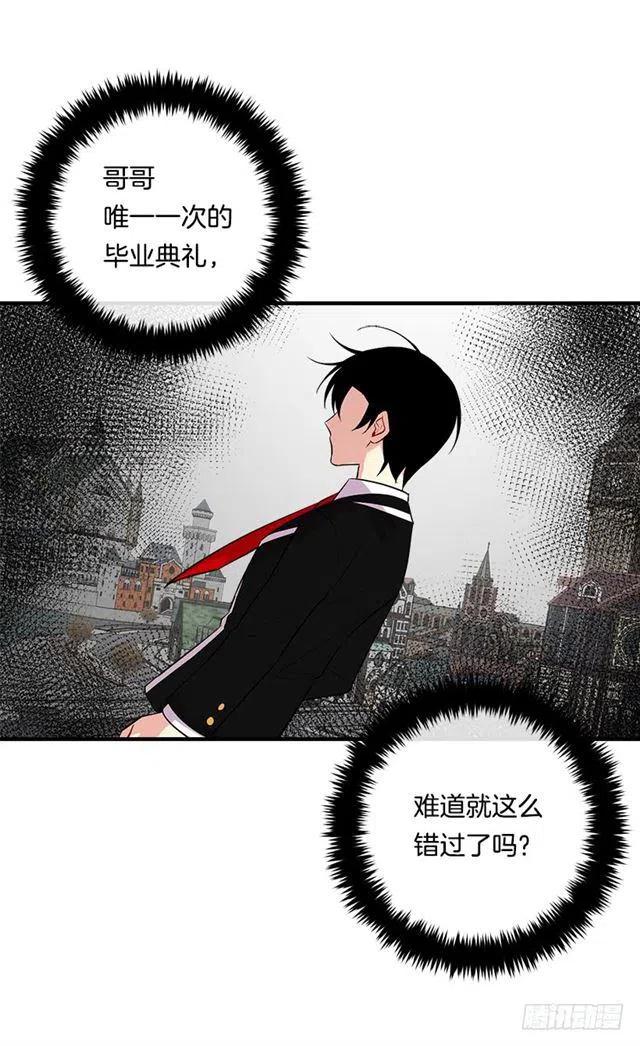 《我是这一家儿的孩子》92.您会一直陪着我吗？ 第26页