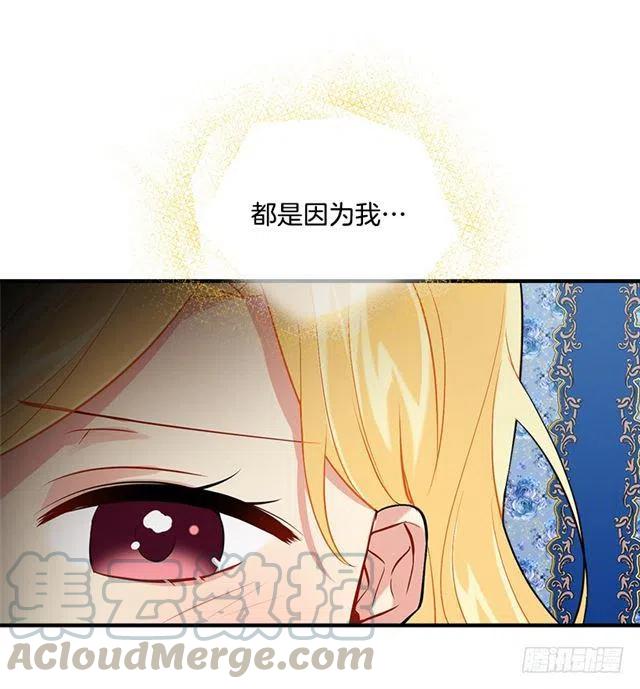 《我是这一家儿的孩子》92.您会一直陪着我吗？ 第27页