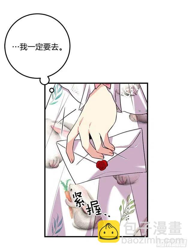 《我是这一家儿的孩子》92.您会一直陪着我吗？ 第28页