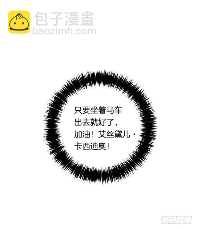 《我是这一家儿的孩子》92.您会一直陪着我吗？ 第30页