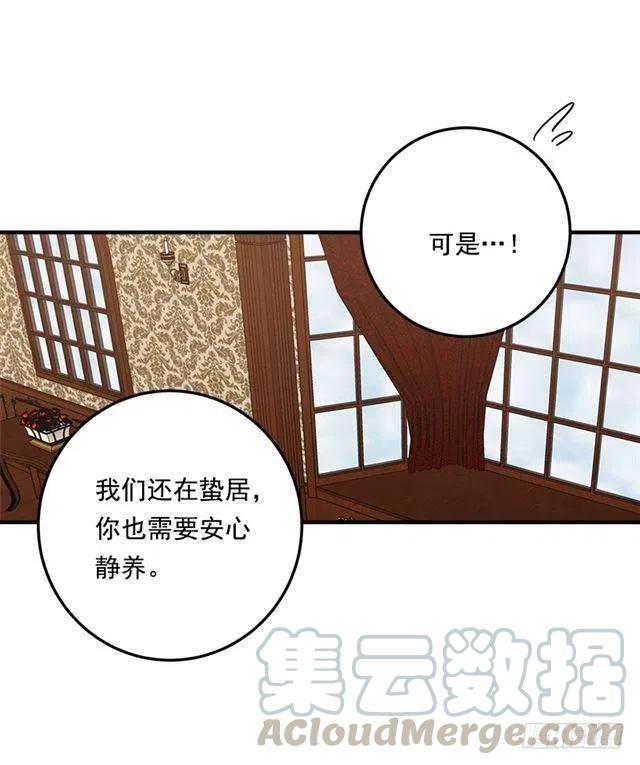 《我是这一家儿的孩子》92.您会一直陪着我吗？ 第35页