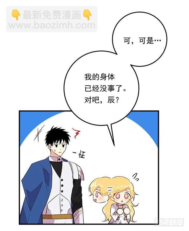 《我是这一家儿的孩子》92.您会一直陪着我吗？ 第36页