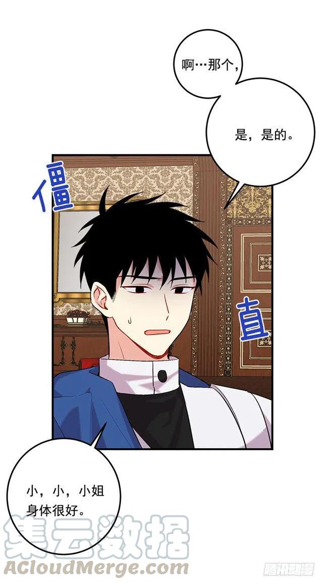 《我是这一家儿的孩子》92.您会一直陪着我吗？ 第37页