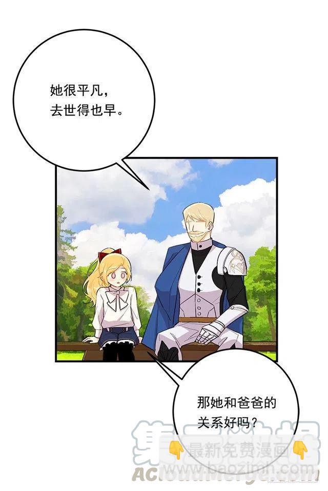 《我是这一家儿的孩子》92.您会一直陪着我吗？ 第3页
