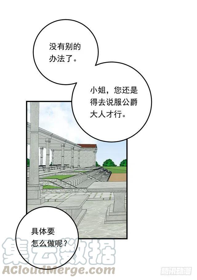 《我是这一家儿的孩子》92.您会一直陪着我吗？ 第43页