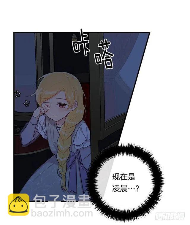 《我是这一家儿的孩子》94.谢谢您选择了我 第12页