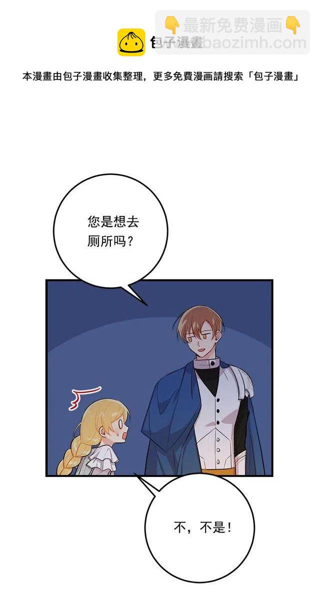 《我是这一家儿的孩子》94.谢谢您选择了我 第15页