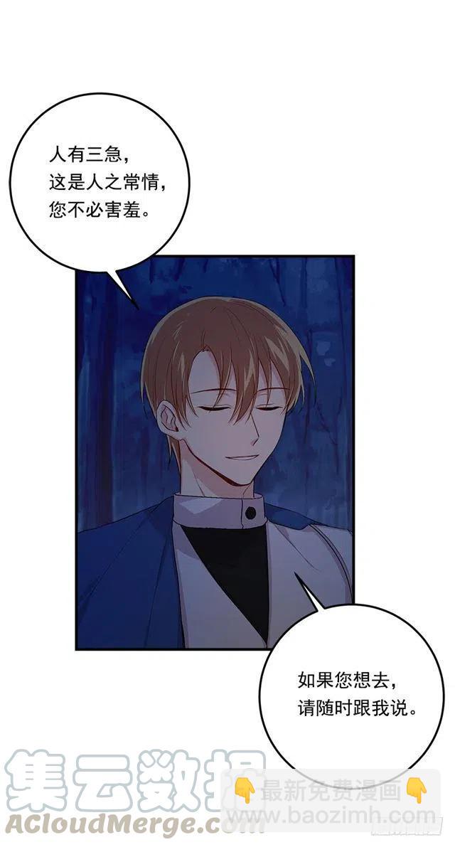 《我是这一家儿的孩子》94.谢谢您选择了我 第16页