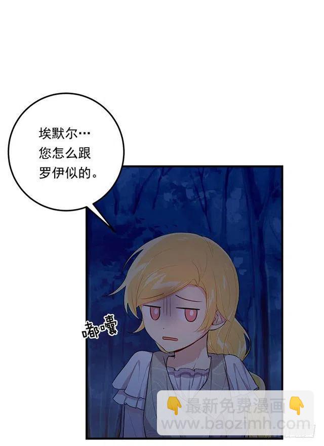 《我是这一家儿的孩子》94.谢谢您选择了我 第17页