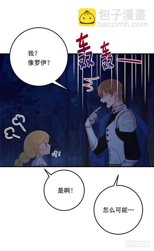 《我是这一家儿的孩子》94.谢谢您选择了我 第18页