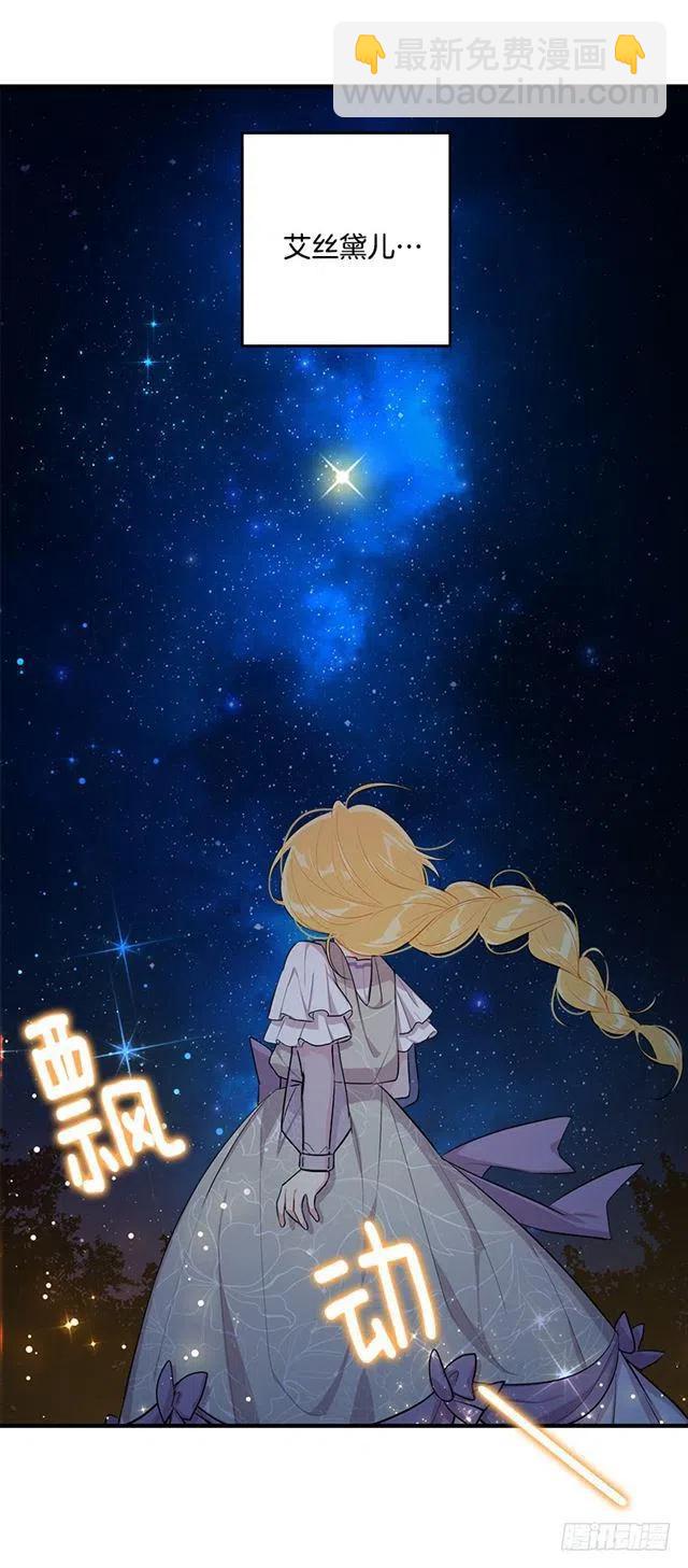 《我是这一家儿的孩子》94.谢谢您选择了我 第21页