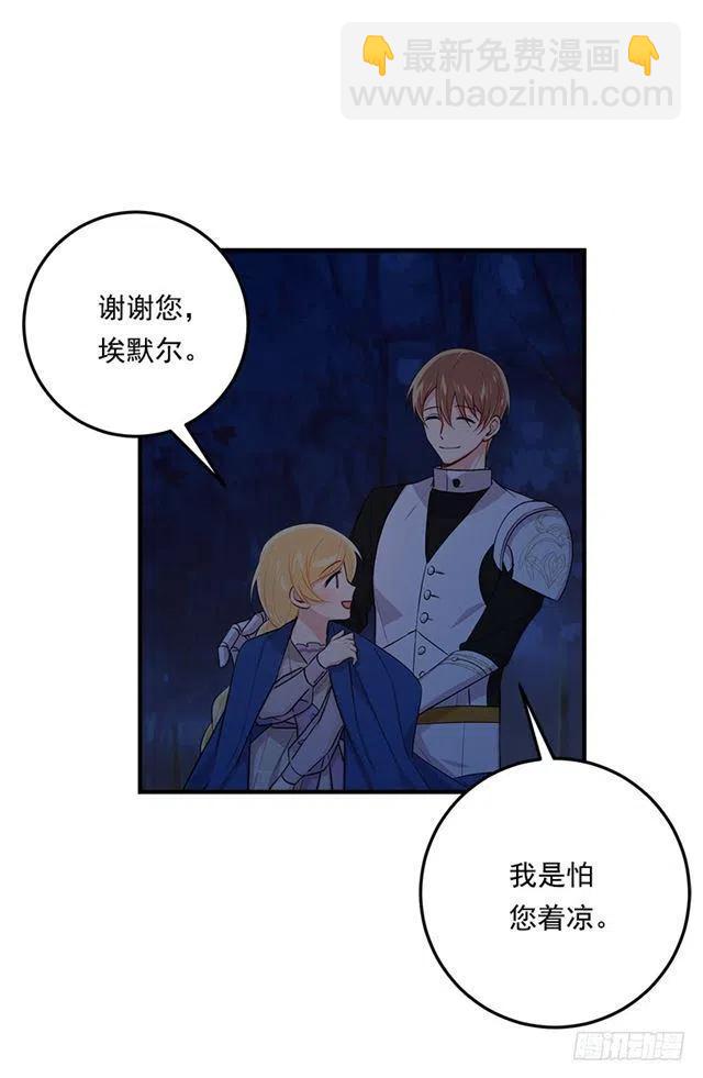 《我是这一家儿的孩子》94.谢谢您选择了我 第23页