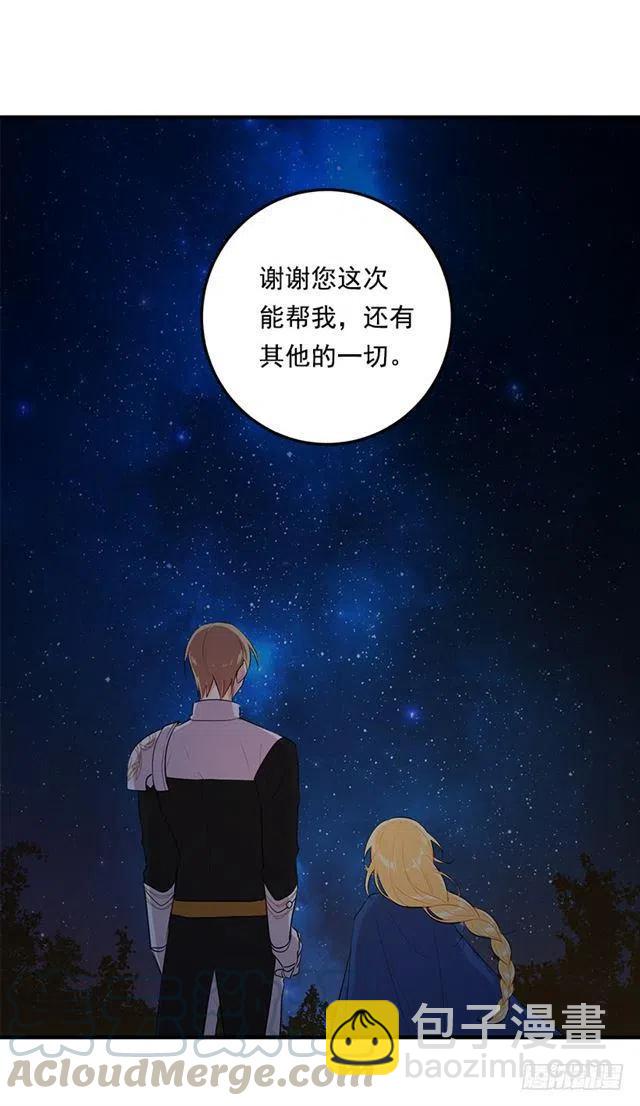 《我是这一家儿的孩子》94.谢谢您选择了我 第25页
