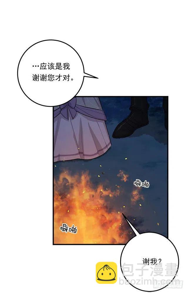 《我是这一家儿的孩子》94.谢谢您选择了我 第27页