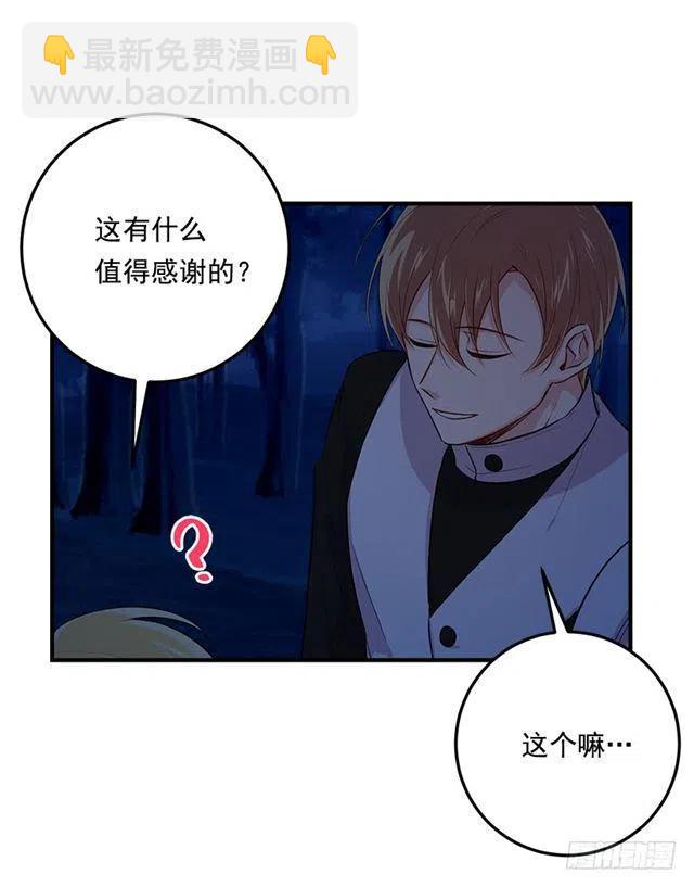 《我是这一家儿的孩子》94.谢谢您选择了我 第30页