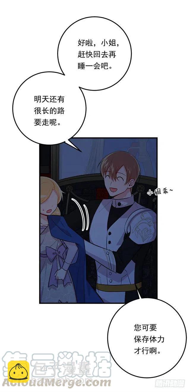 《我是这一家儿的孩子》94.谢谢您选择了我 第31页