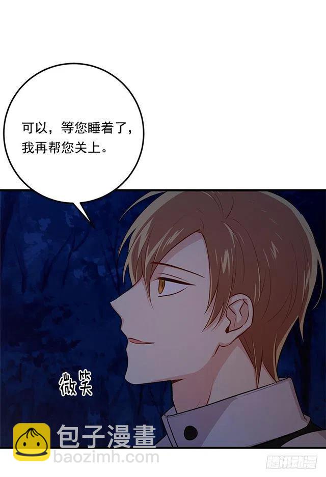 《我是这一家儿的孩子》94.谢谢您选择了我 第33页