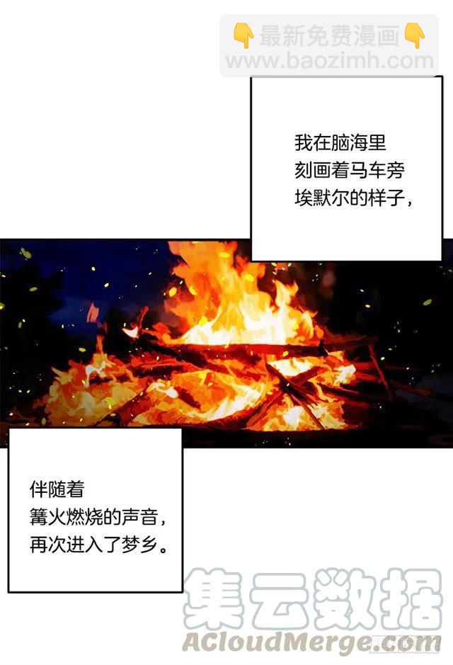 《我是这一家儿的孩子》94.谢谢您选择了我 第34页