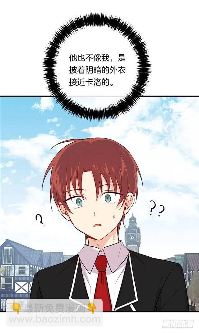《我是这一家儿的孩子》94.谢谢您选择了我 第45页