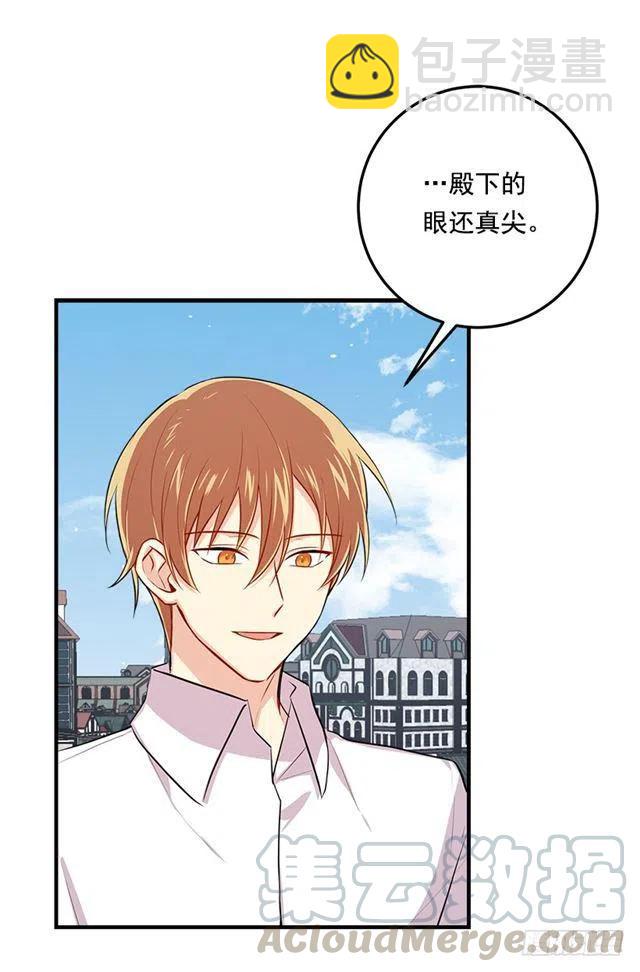 《我是这一家儿的孩子》95.想给他一个惊喜 第13页