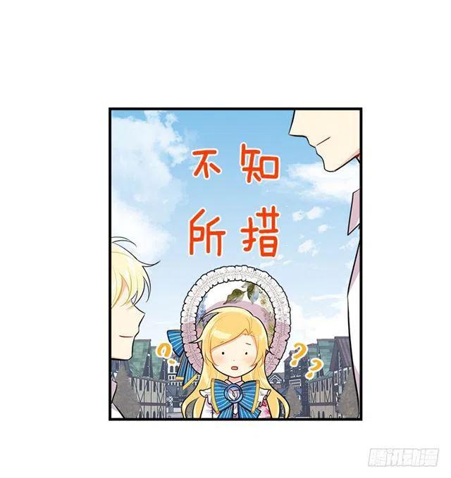 《我是这一家儿的孩子》95.想给他一个惊喜 第15页
