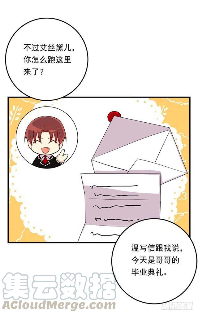 《我是这一家儿的孩子》95.想给他一个惊喜 第16页
