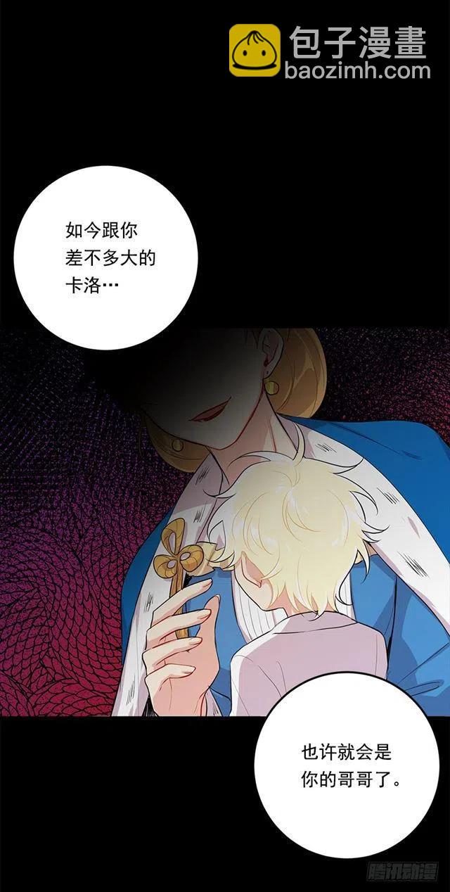 《我是这一家儿的孩子》95.想给他一个惊喜 第24页