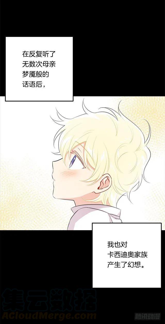《我是这一家儿的孩子》95.想给他一个惊喜 第25页