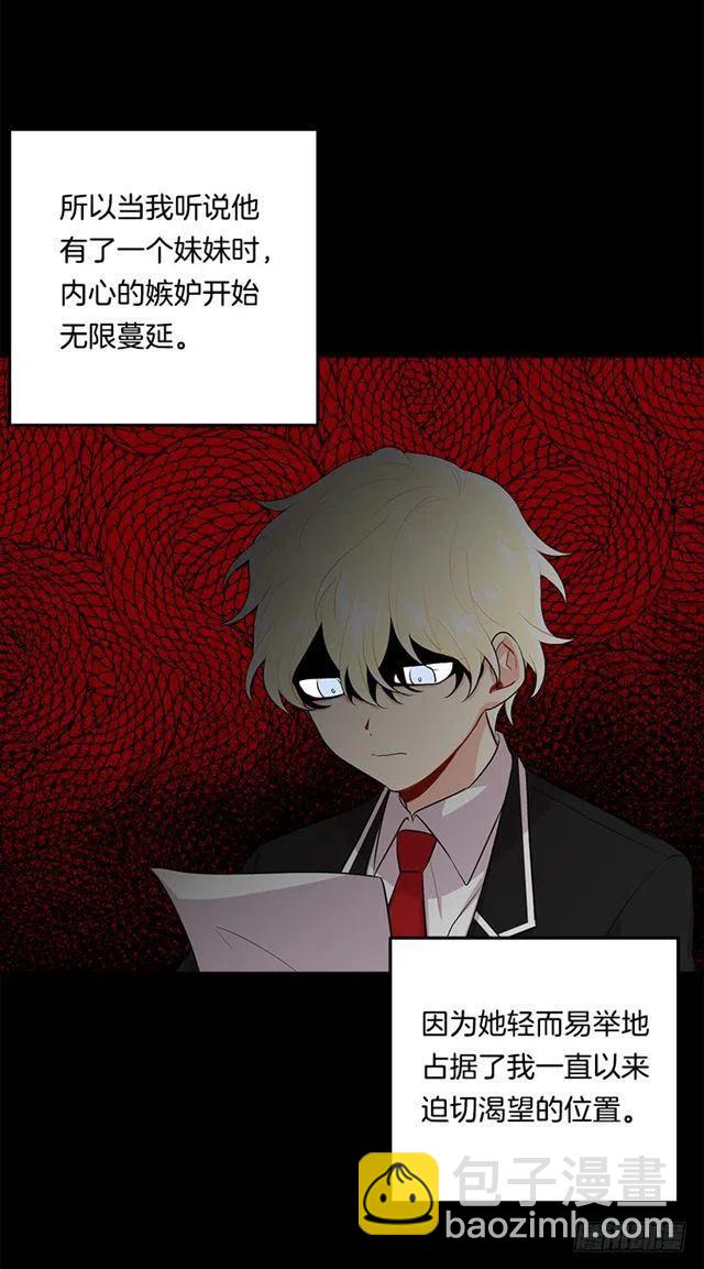 《我是这一家儿的孩子》95.想给他一个惊喜 第29页