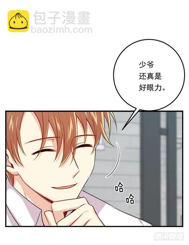 《我是这一家儿的孩子》95.想给他一个惊喜 第3页