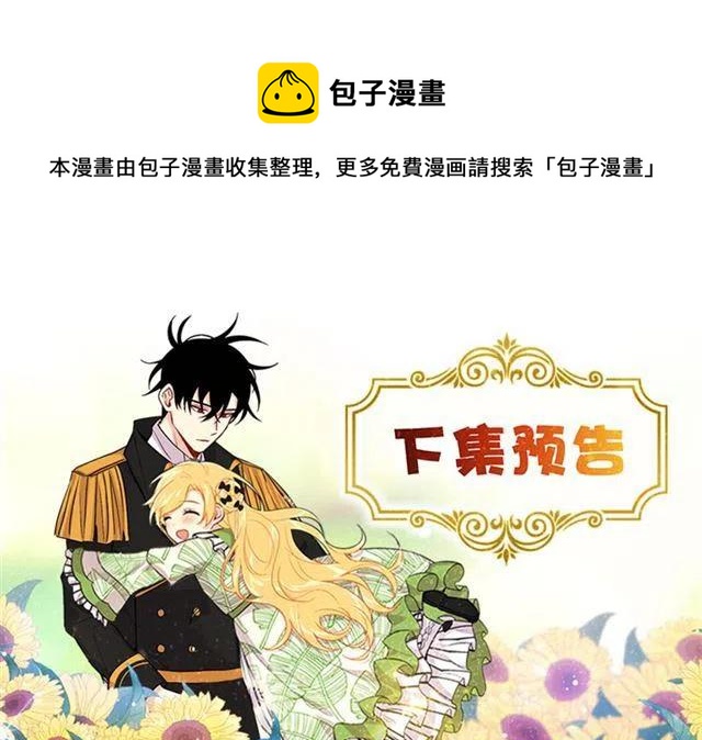 《我是这一家儿的孩子》95.想给他一个惊喜 第44页