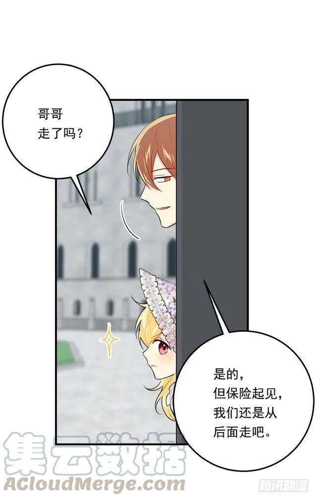《我是这一家儿的孩子》95.想给他一个惊喜 第4页