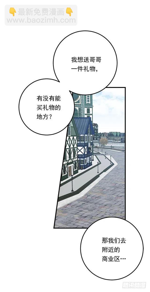 《我是这一家儿的孩子》95.想给他一个惊喜 第9页