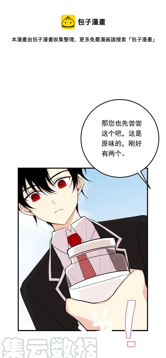 《我是这一家儿的孩子》97.哥哥，毕业快乐 第13页