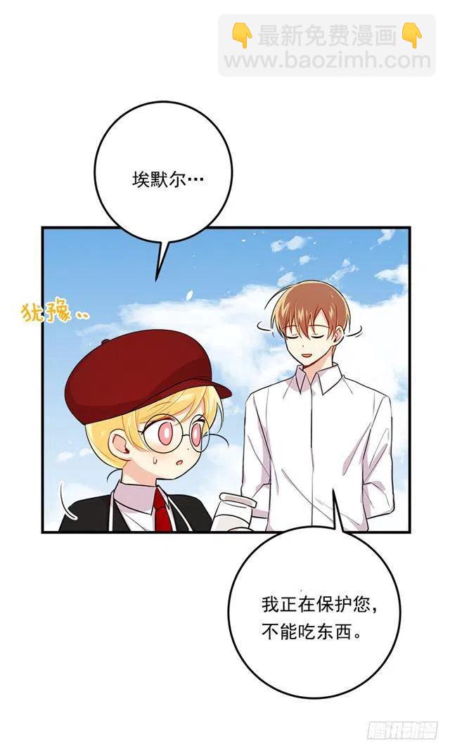 《我是这一家儿的孩子》97.哥哥，毕业快乐 第14页