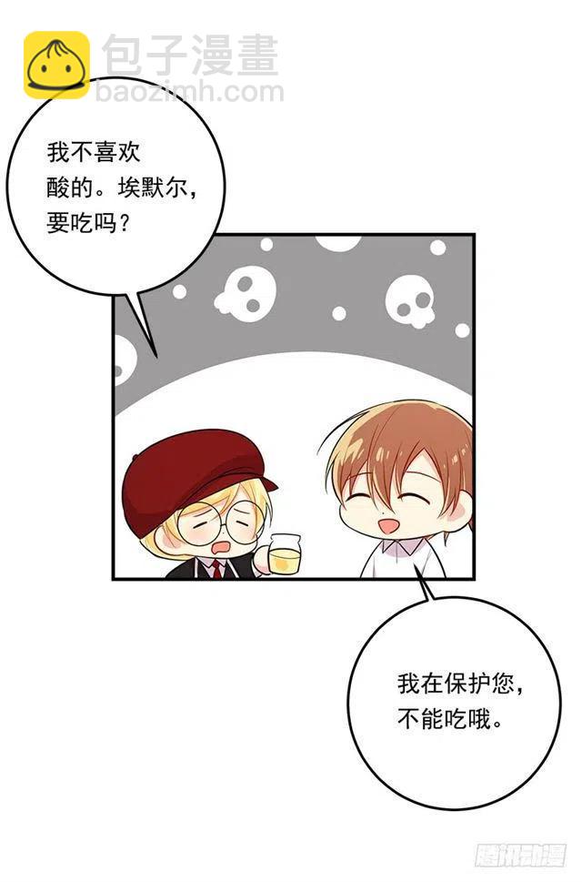 《我是这一家儿的孩子》97.哥哥，毕业快乐 第17页