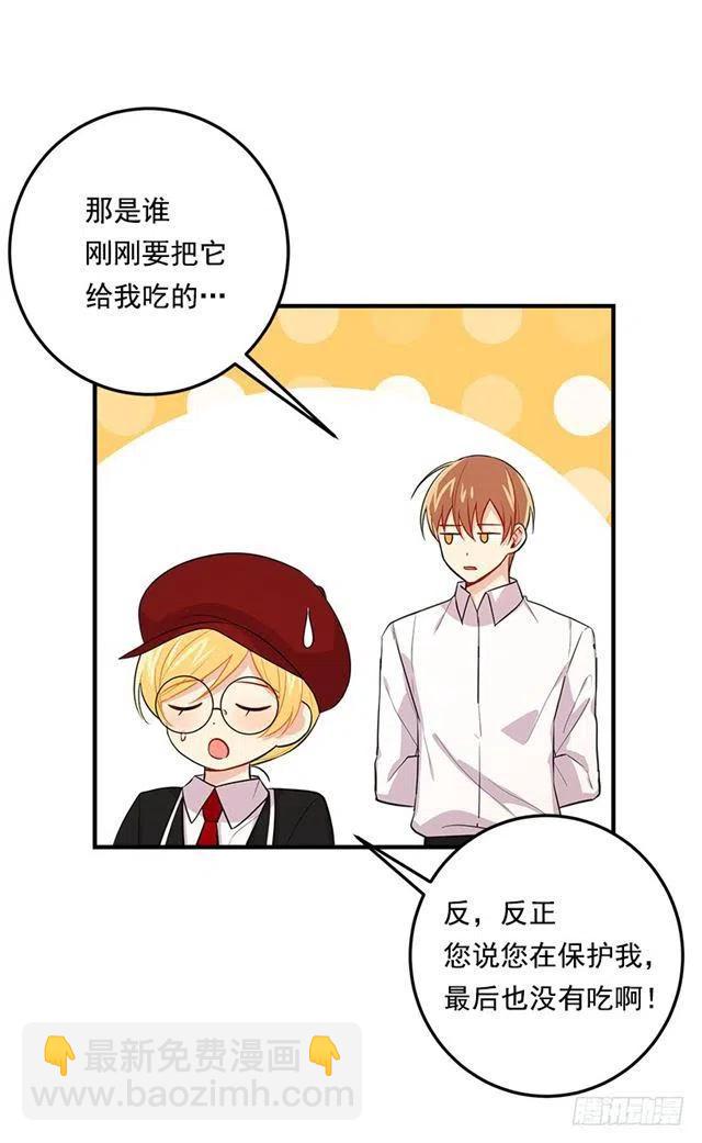 《我是这一家儿的孩子》97.哥哥，毕业快乐 第20页