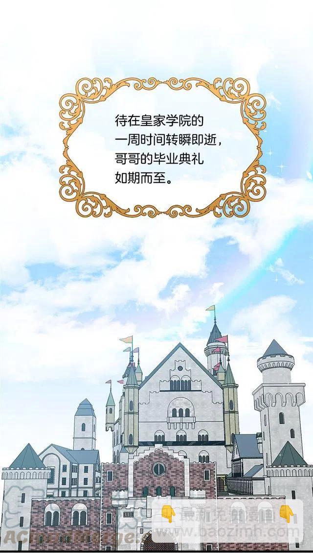 《我是这一家儿的孩子》97.哥哥，毕业快乐 第34页