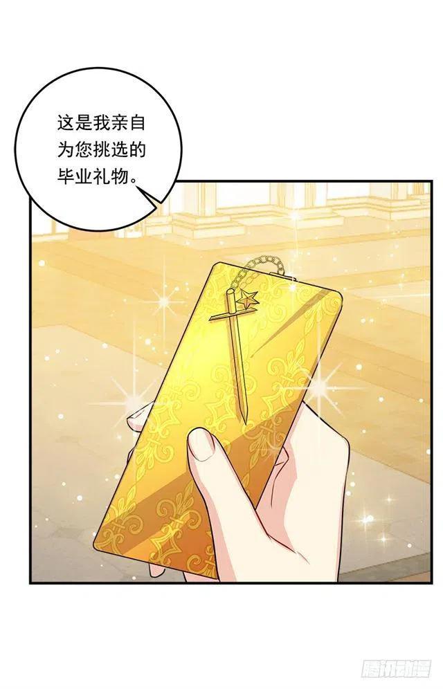 《我是这一家儿的孩子》97.哥哥，毕业快乐 第38页