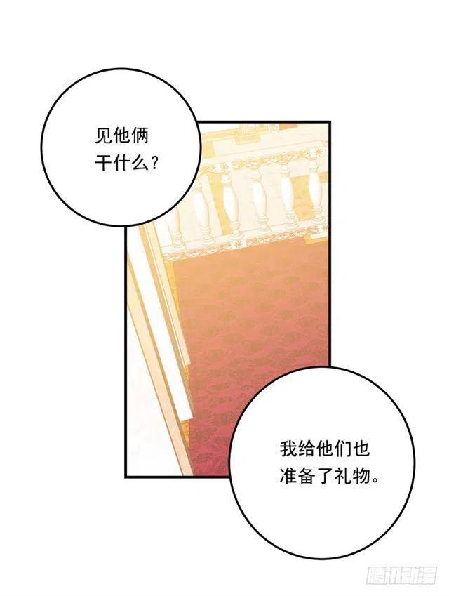 《我是这一家儿的孩子》97.哥哥，毕业快乐 第41页