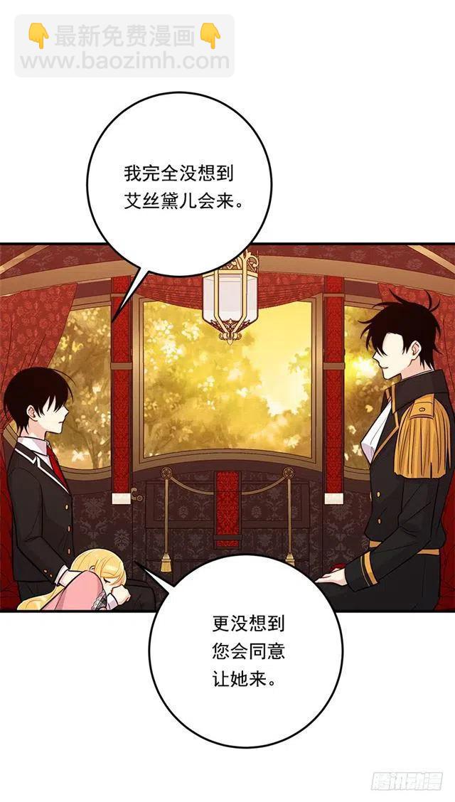 《我是这一家儿的孩子》97.哥哥，毕业快乐 第47页