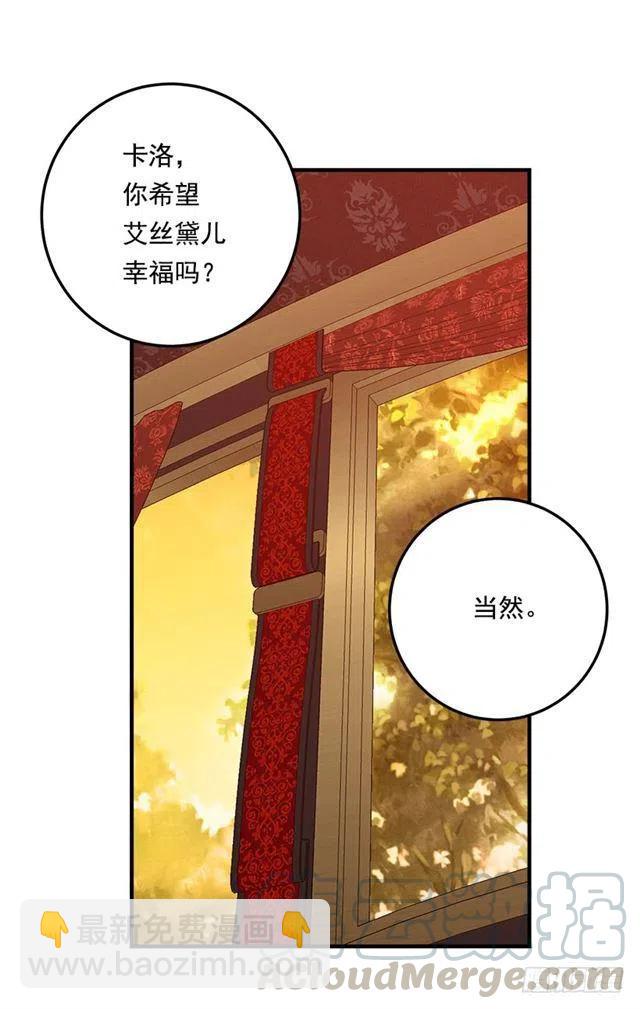 《我是这一家儿的孩子》98.艾丝黛儿的选择 第10页
