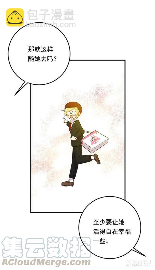 《我是这一家儿的孩子》98.艾丝黛儿的选择 第13页