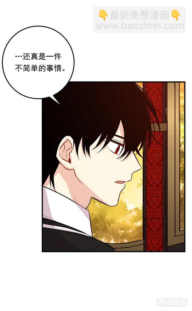 《我是这一家儿的孩子》98.艾丝黛儿的选择 第14页