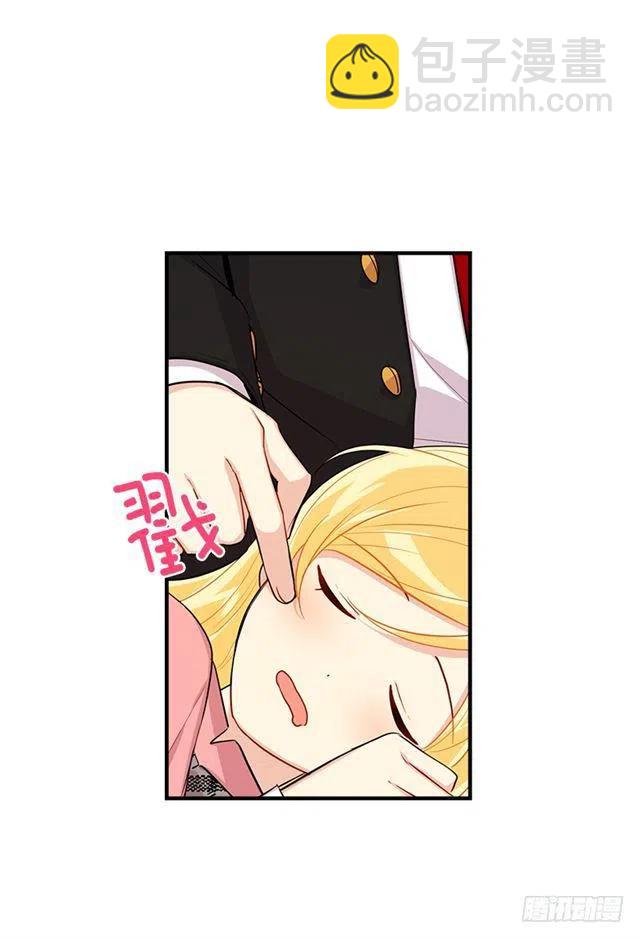 《我是这一家儿的孩子》98.艾丝黛儿的选择 第15页