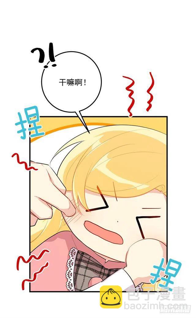 《我是这一家儿的孩子》98.艾丝黛儿的选择 第17页
