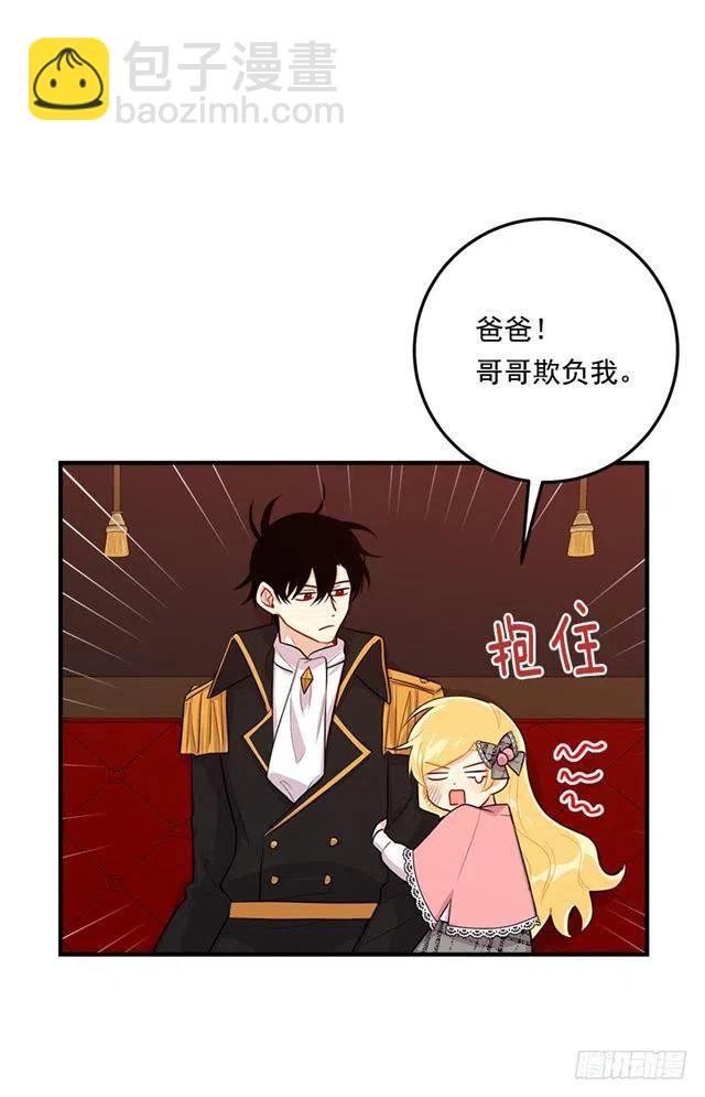 《我是这一家儿的孩子》98.艾丝黛儿的选择 第18页