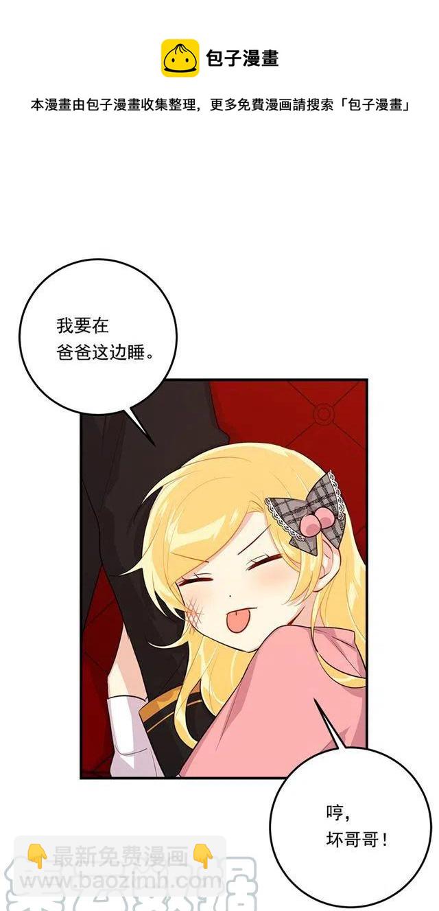《我是这一家儿的孩子》98.艾丝黛儿的选择 第19页